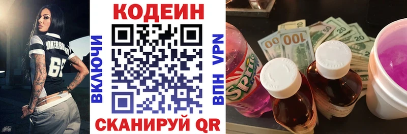 Codein напиток Lean (лин)  Хадыженск 