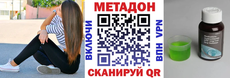 МЕТАДОН белоснежный  купить закладку  Хадыженск 